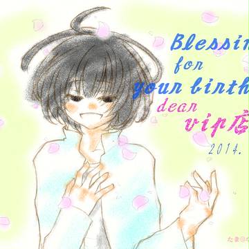 Blessing for your birthday