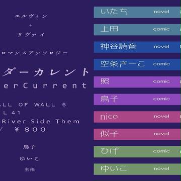 FOW6 アンソロジーのお知らせ