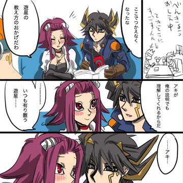 見つめ合うと素直におしゃべり出来ない遊アキ