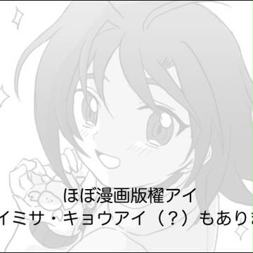 【腐】漫画版つめ
