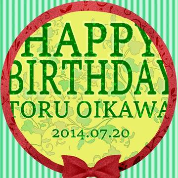 及川徹お誕生日おめでとう