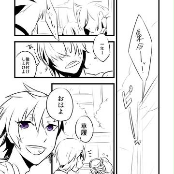 【がくなな2】………【ログイン】