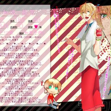【男子同居中!】和流 蘇芳