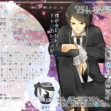 【金救】 香 【金魚】