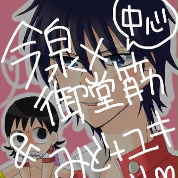 弱ペダついログ2