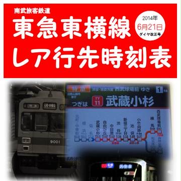 C86新刊表紙