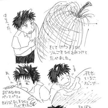 おなかが いたくて なきました【阿部隆也】