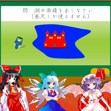 レミリア-問題