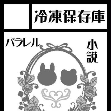 C86登録用