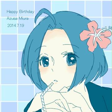 あずささん