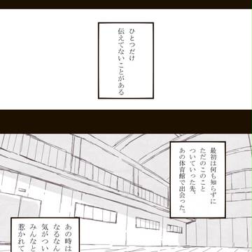 谷地仁花の憧れ