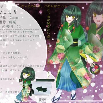 【金救】小鞠【金魚】
