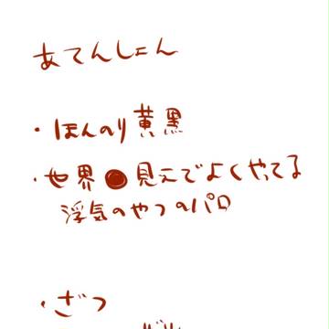 黄瀬くんを調査！