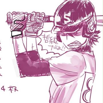 哲純らくがき