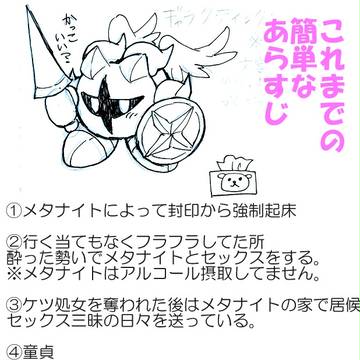 出オチならぬ出エロの漫画2ページ2組+α