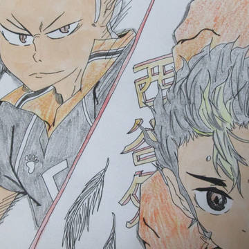 ハイキュー！