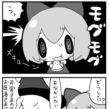 東方4コマ おなゆる