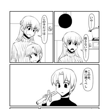 天道の到り手3