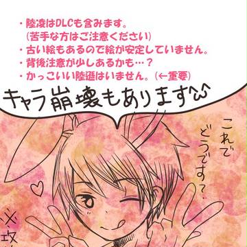 【腐】陸凌&趙凌まとめ