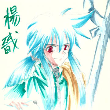 楊戩