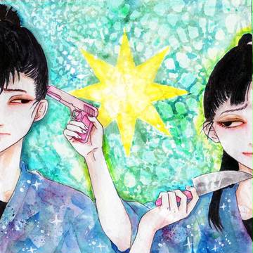 両手に愛とナイフ