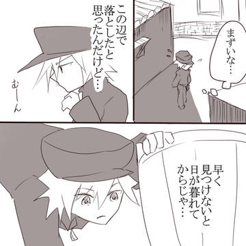 【めるまち】時計技師の落としもの【青6】