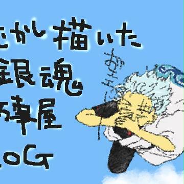 昔描いた絵サルベージ