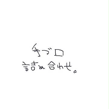 手ブロ詰め合わせ