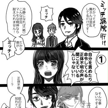 人格が荒廃する前に通院してほしい