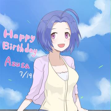 あずささん誕大遅刻