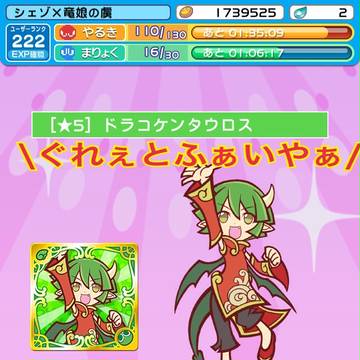 がおー‼