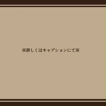 【TO@n】終了後について【公式】