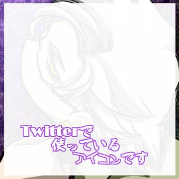 アイコン(獅子秘書用