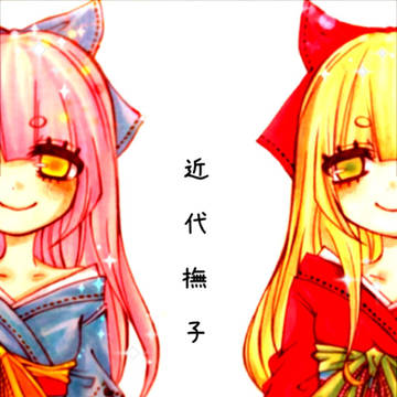 【創作】近代撫子