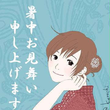 暑中お見舞い申し上げます。