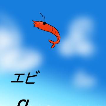 落書き
