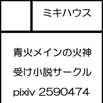 【HSJ 2】サークルカット