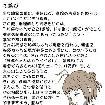 世界の那珂ちゃん