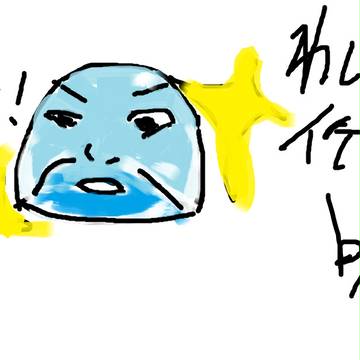 ビビリ70歳