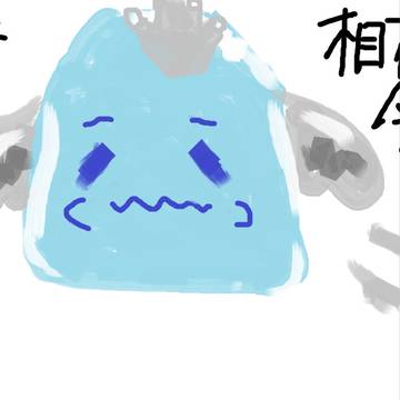 ちょこたん80歳