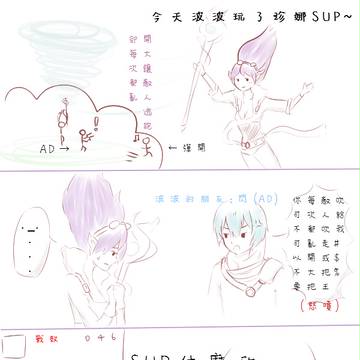 【7/23波波日常 - 我真的快被妳搞到失智了！】