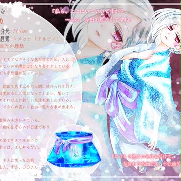 【金救】金魚【金魚】