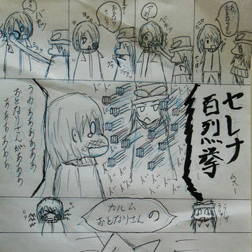 カルセレ02