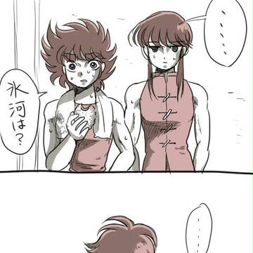 なにかがおかしい氷瞬まんが(腐)