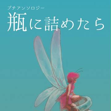 【通販開始】　ゼル伝小説アンソロジー