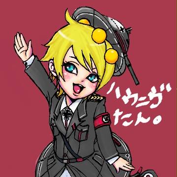 はうにぶ。