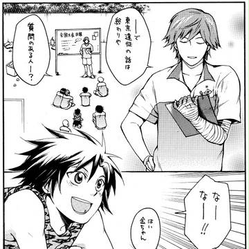 四天流・遠征の心得