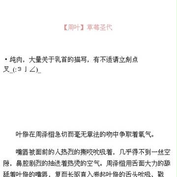 【周叶】草莓圣代