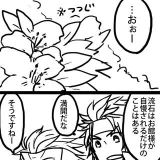 【BASARA】漫画詰め