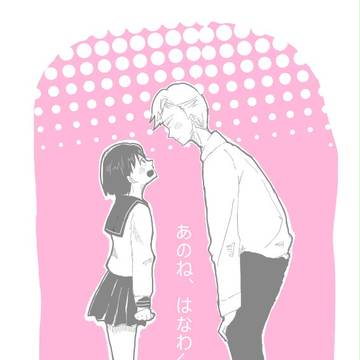 はなまる
